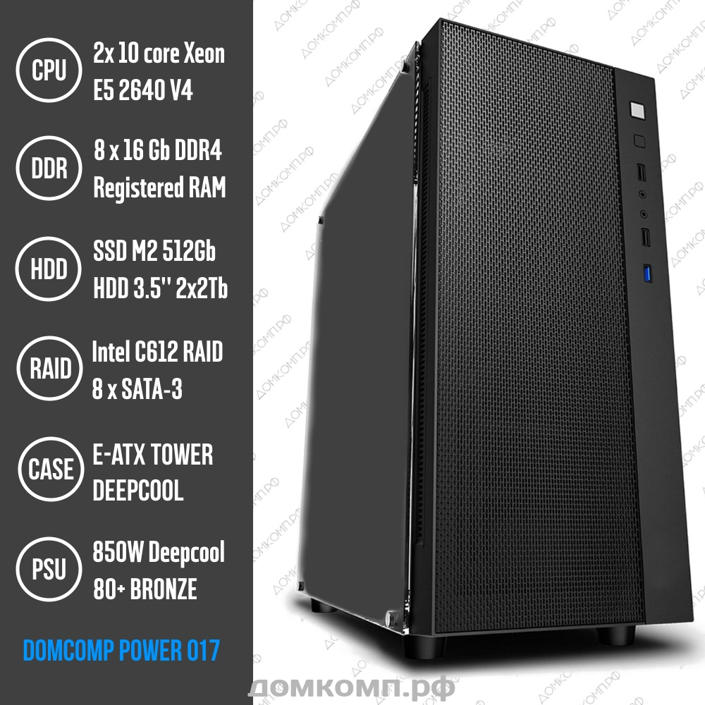 Мощный сервер с двумя XEON 2640V4 для большой базы данных в Оренбурге.  Купить выгодно на домкомп.рф